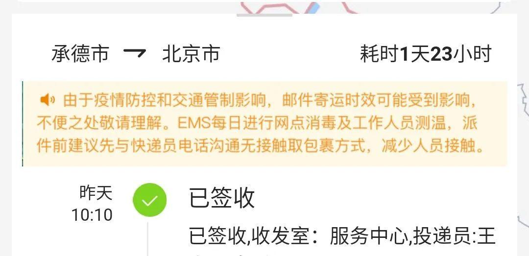 “保外就医被拒”八旬老太向河北高院申诉无罪