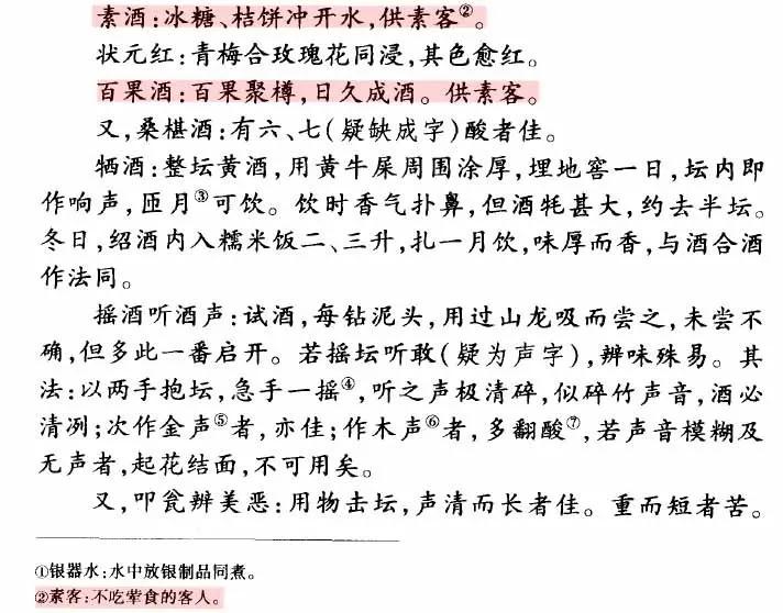 简谱醉梦前程_前程似锦图片(3)