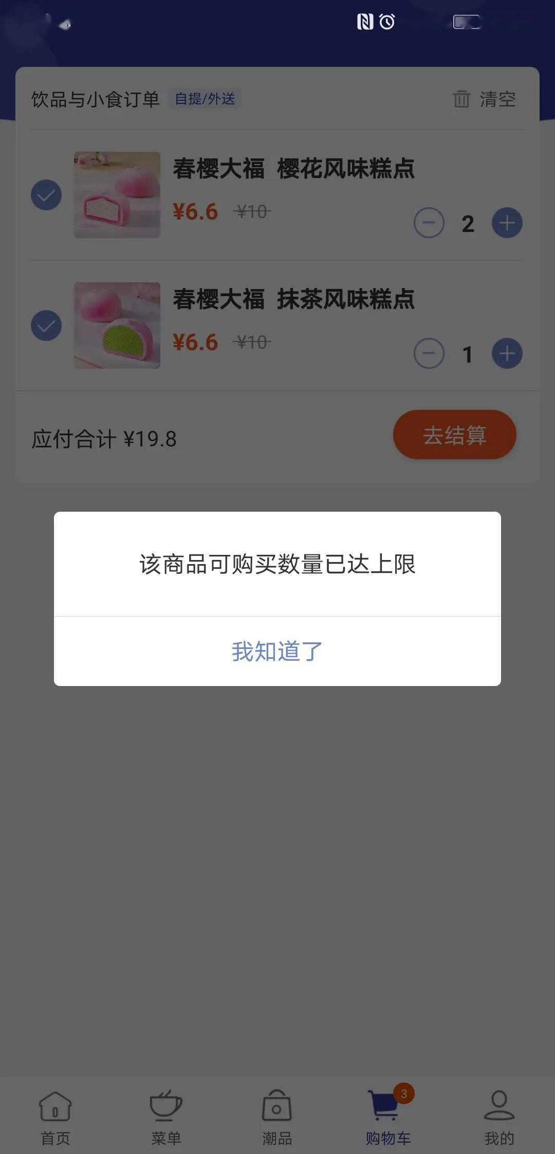 探访瑞幸门店：外送爆单，大爷拎菜排队买咖啡