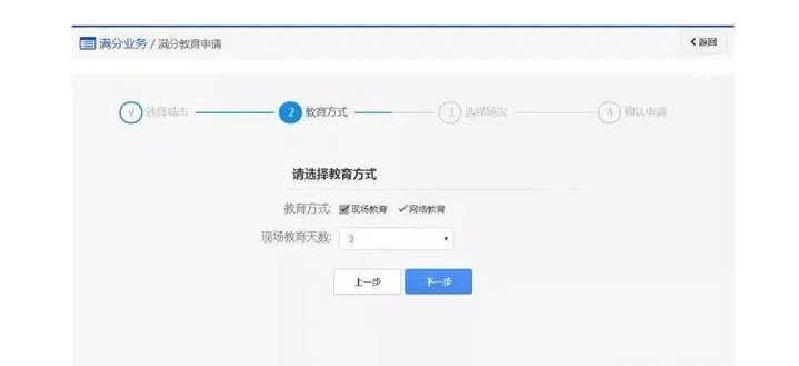 重庆安全教育平台登录人口_安全教育平台登录(2)