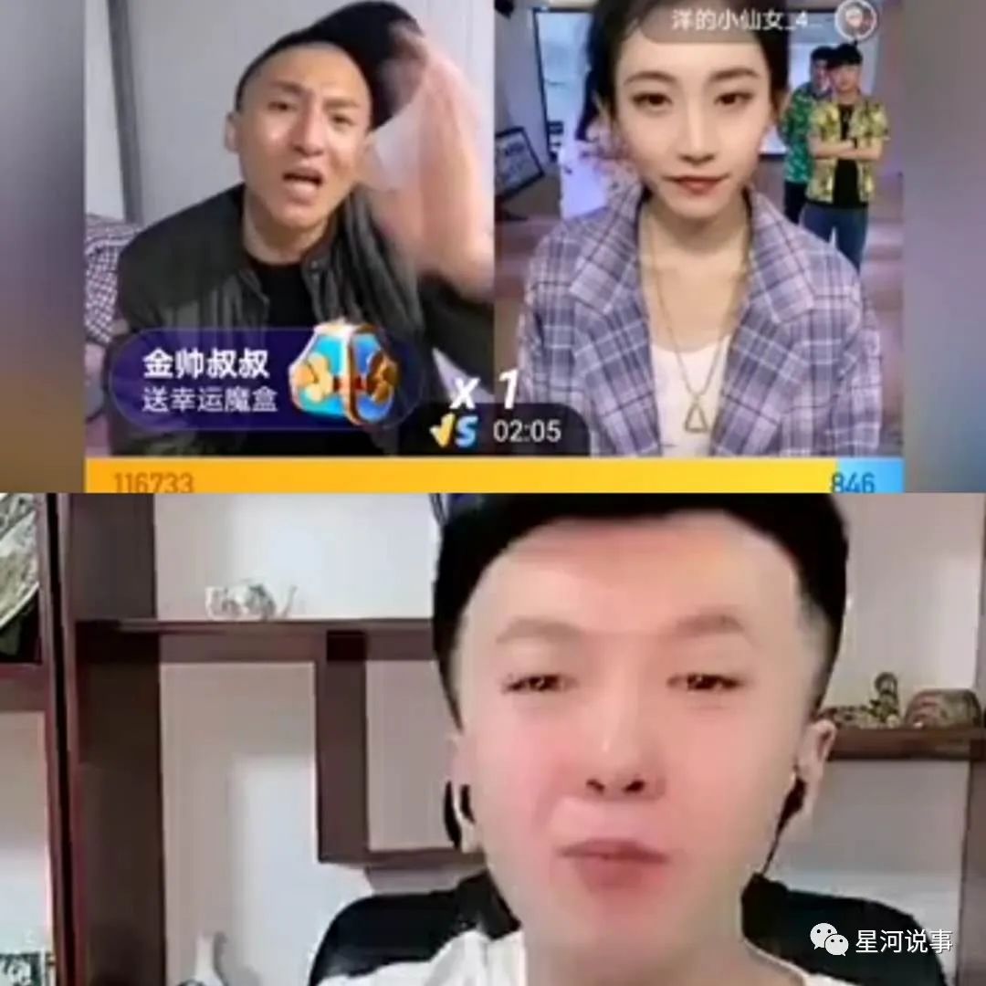 逆徒被小辉一脚踢走,一哥发飙怒斥仙家背着丧尽天良名声指责别人