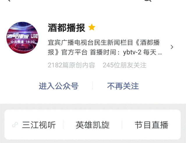 宜宾广播电视台全媒体直播组将在 新华社现场云 央视新闻移动网 四川
