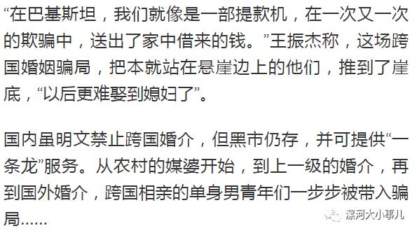 难娶人口_人口普查(3)