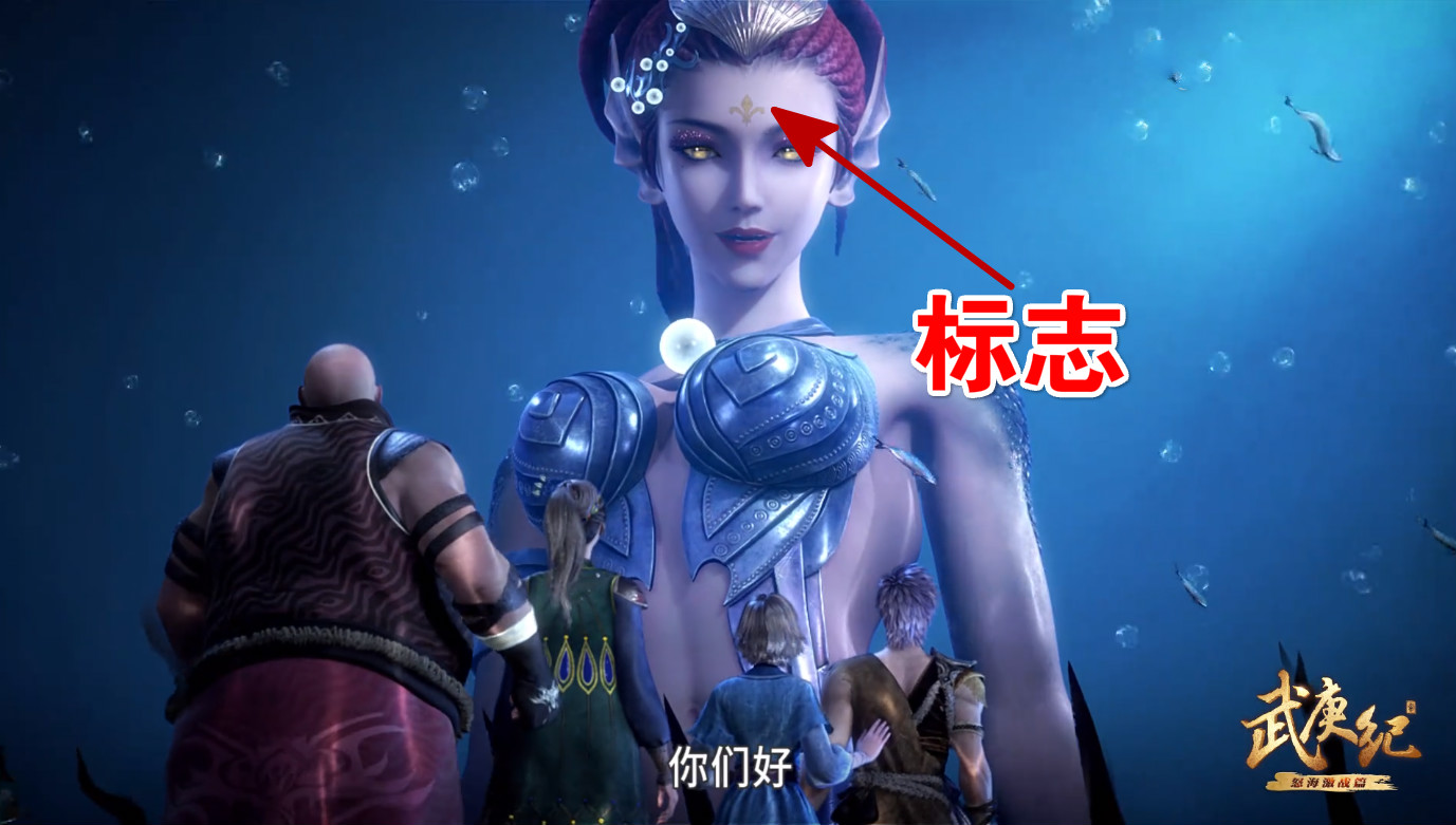 原创武庚纪:海妖公主上线,揭秘神族和水族之争,又一个被蹂躏的种族