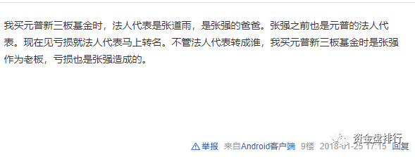 “58Coin”交易所运用”客损“模式拉人、恶意爆仓
