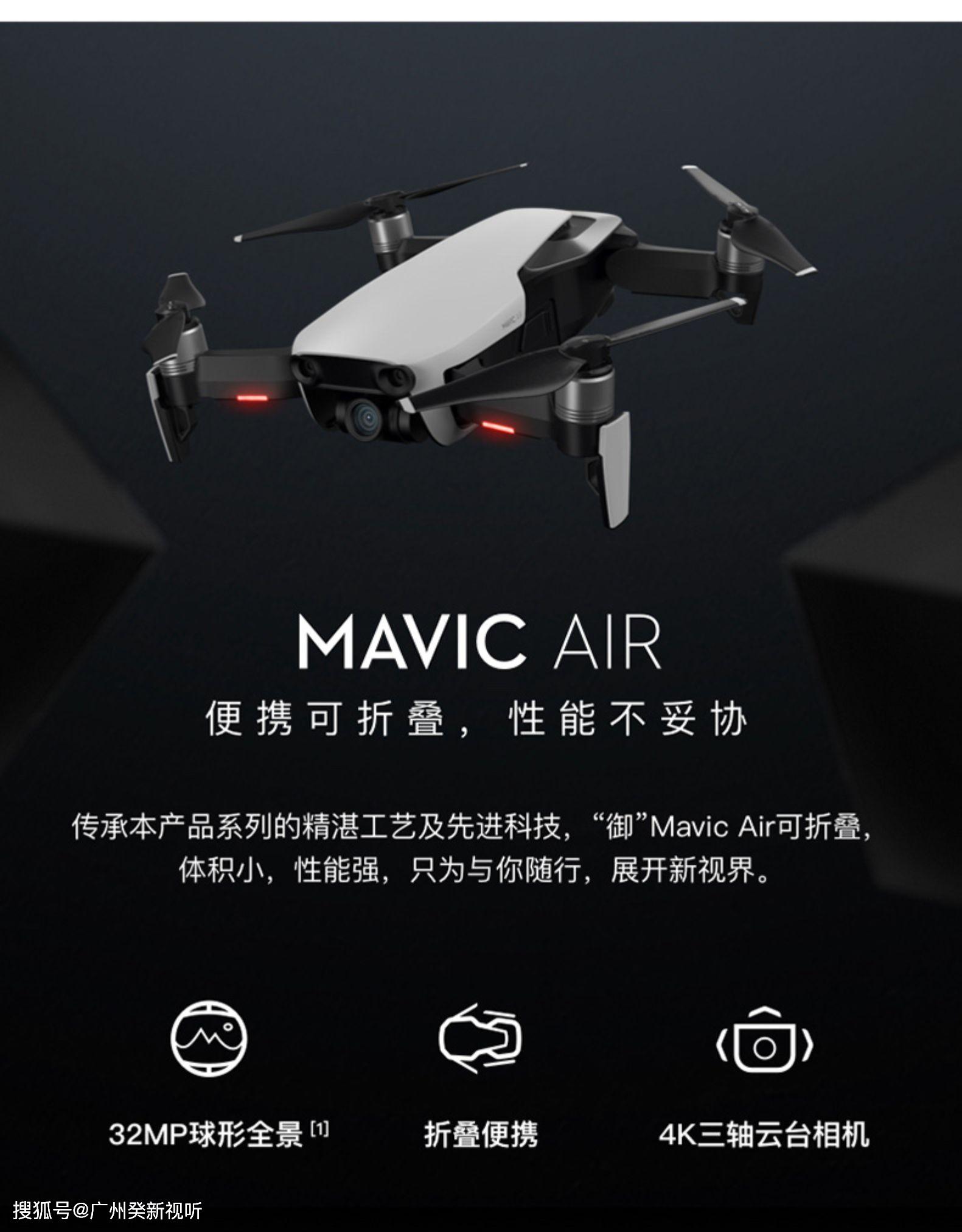 dji 大疆无人机御mavic air便携可折叠4k高清专业航拍