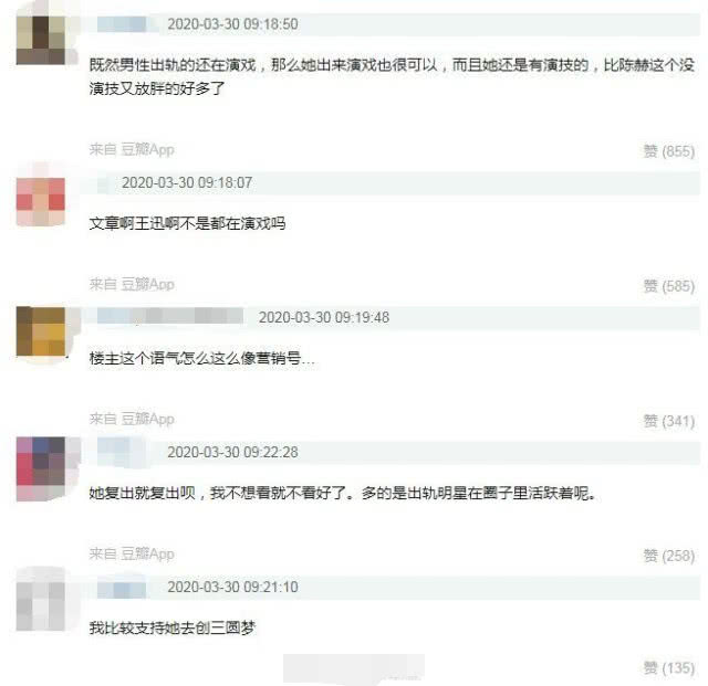 知情人曝李小璐将走接地气人设，希望能接到婆