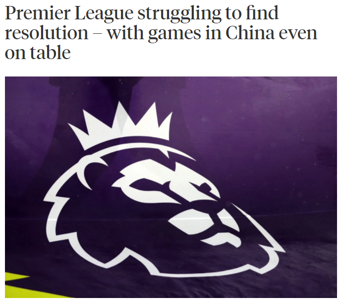 西班牙足球甲级联赛曝英超想来最安全的中国比赛！挽救67亿损失网友：白日做梦