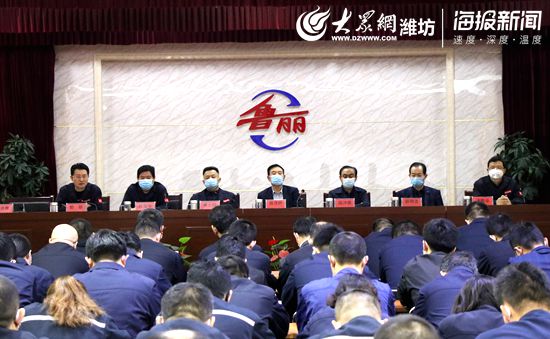 鲁丽集团以实际行动践行高质量发展