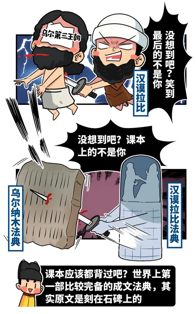 强占民女,鱼肉百姓,古巴比伦这个人却还是大家心目中的英雄