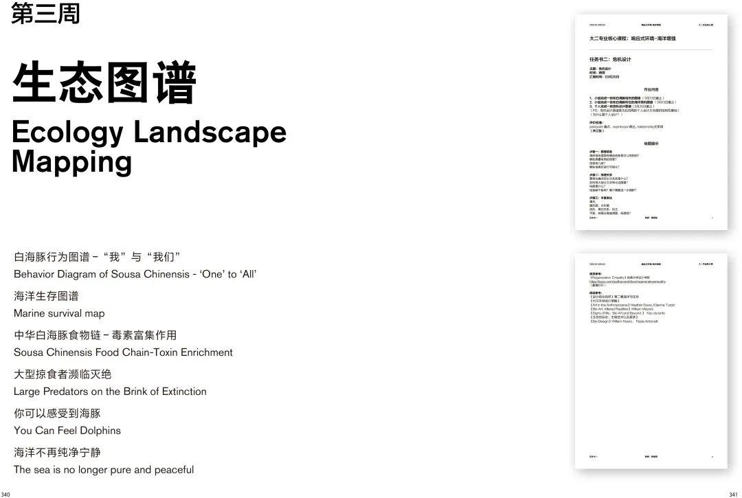 精彩云课响应式环境海洋增强1景斯阳设计学院