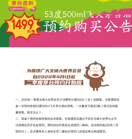 这17个渠道可买1499元飞天茅台酒多个渠道最高5瓶