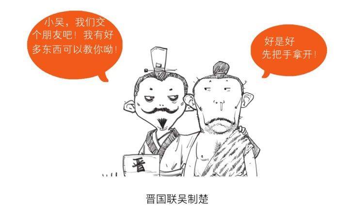 上下五千年 历史不枯燥,用漫画讲知识 治各种不明白