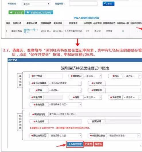 深圳人口登记被删怎么_深圳人口增长趋势图(2)