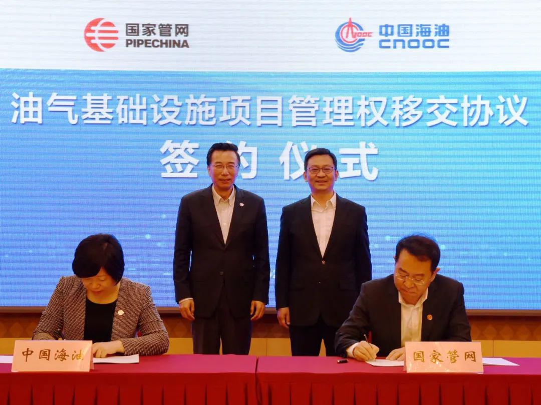 重磅国家管网大动作接收中国海油油气基础设施项目管理权
