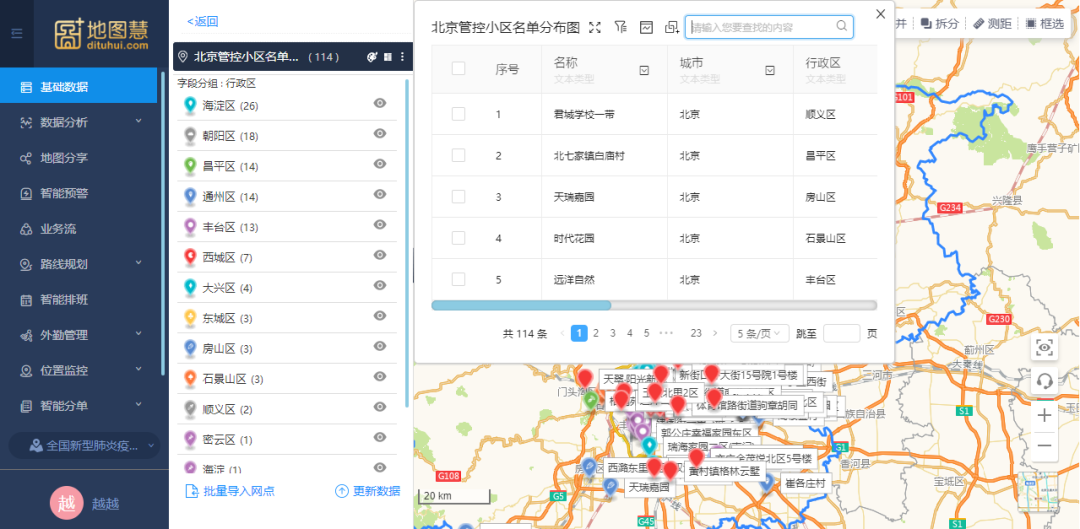 地图慧数据协作路线规划全面优化升级