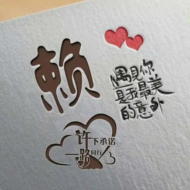 因为遇见你是我最美的意外,所以许下承诺,让我们一路通行