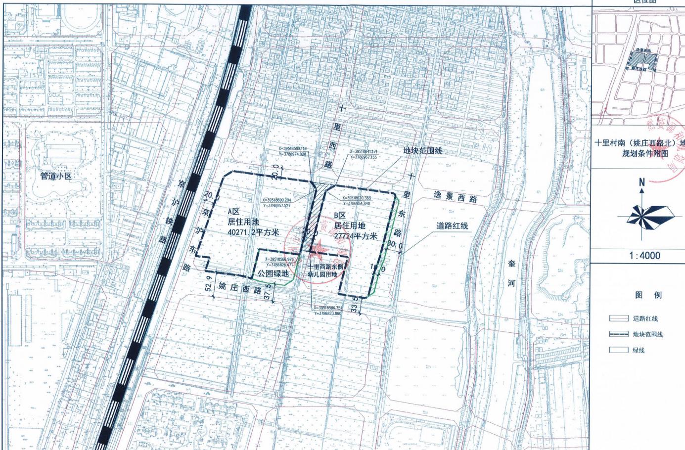 十里村南姚庄西路北及翟山大沟北两宗定销房用地