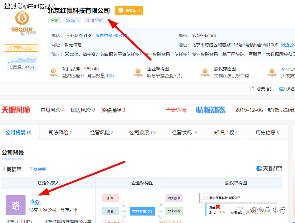 “58Coin”交易所运用”客损“模式拉人、恶意爆仓