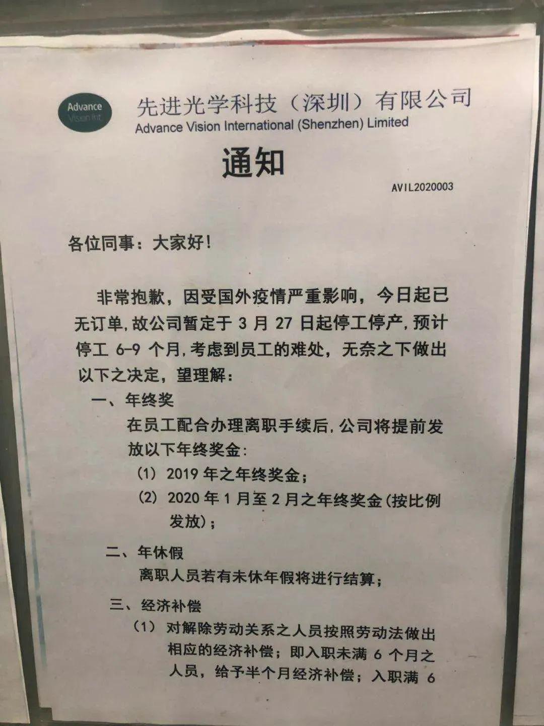 订单骤减,工厂放假,裁员开始,请一定珍惜你的工作,不开玩笑