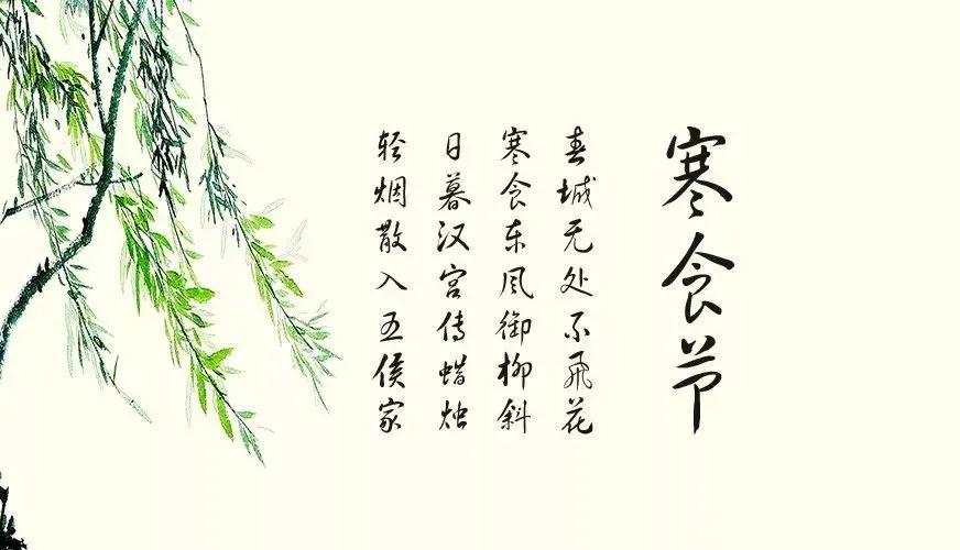 清明节的由来及习俗,又有那些说法呢?