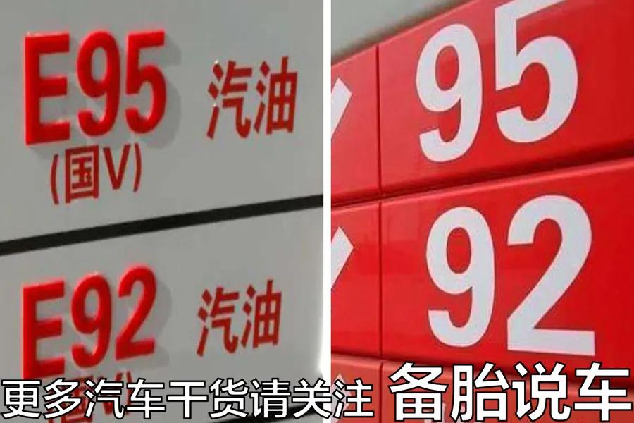 乙醇汽油动力差,能不能加普通95提升动力