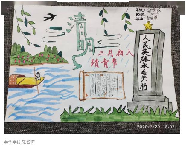 展示了很多东莞中小学 围绕"清明祭英烈"主题创作的 书法,绘画,手