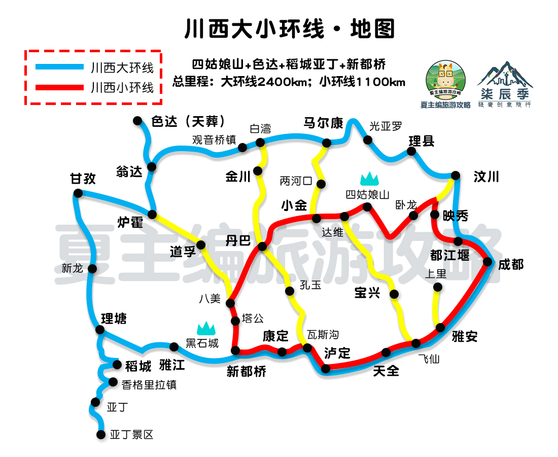 原创最全川西自驾地图旅游博主走遍稻城亚丁色达珍藏攻略分享