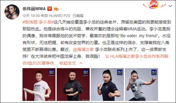 时尚-她打开了男人的衣柜,张伟丽带货海澜之家,网友:还挺合身是咋回事儿