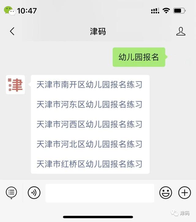 2020年天津南开区幼_2020年南开区幼升小6所民办小学大PK!