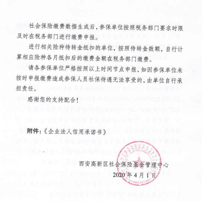 西安社保局 来自搜狐网