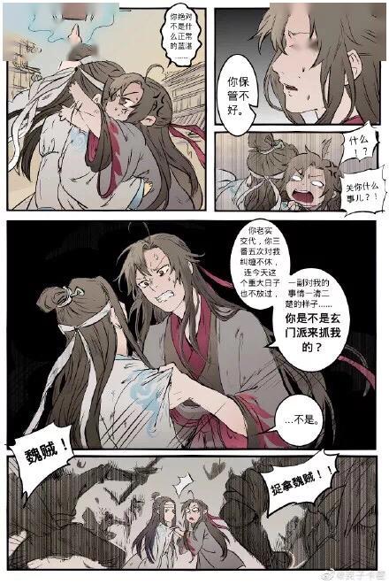 你绝对不是什么正常的蓝湛漫画