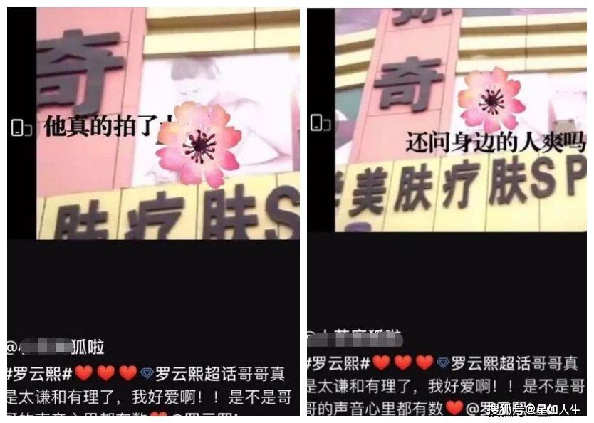 娱记曝肖战想借“罗云熙黑历史”卖惨，还收集