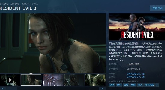 《生化危机3：重制版》Steam现已解锁！国区414元、支持中文
