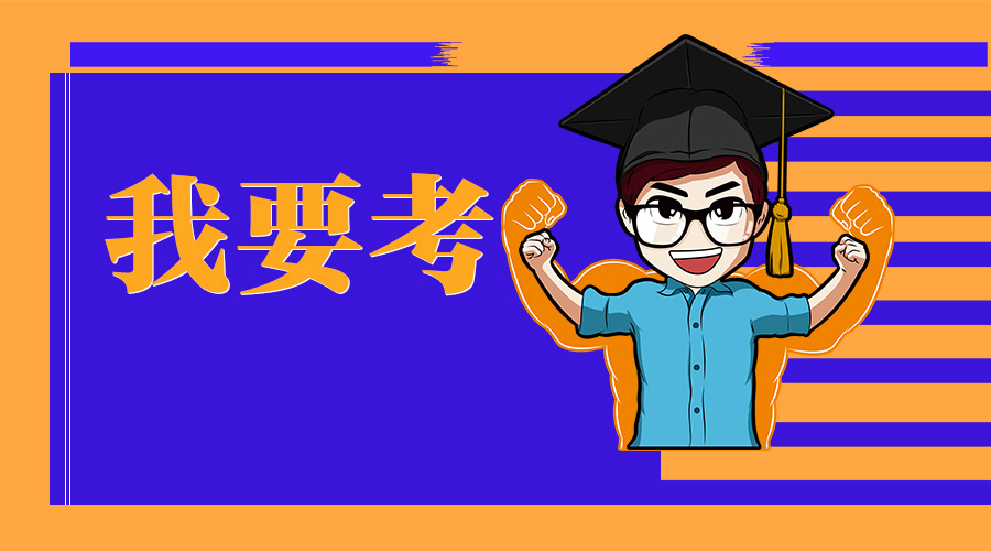 2020年事业单位笔试_2020年杭州市临安区部分事业单位统一公开招聘工作