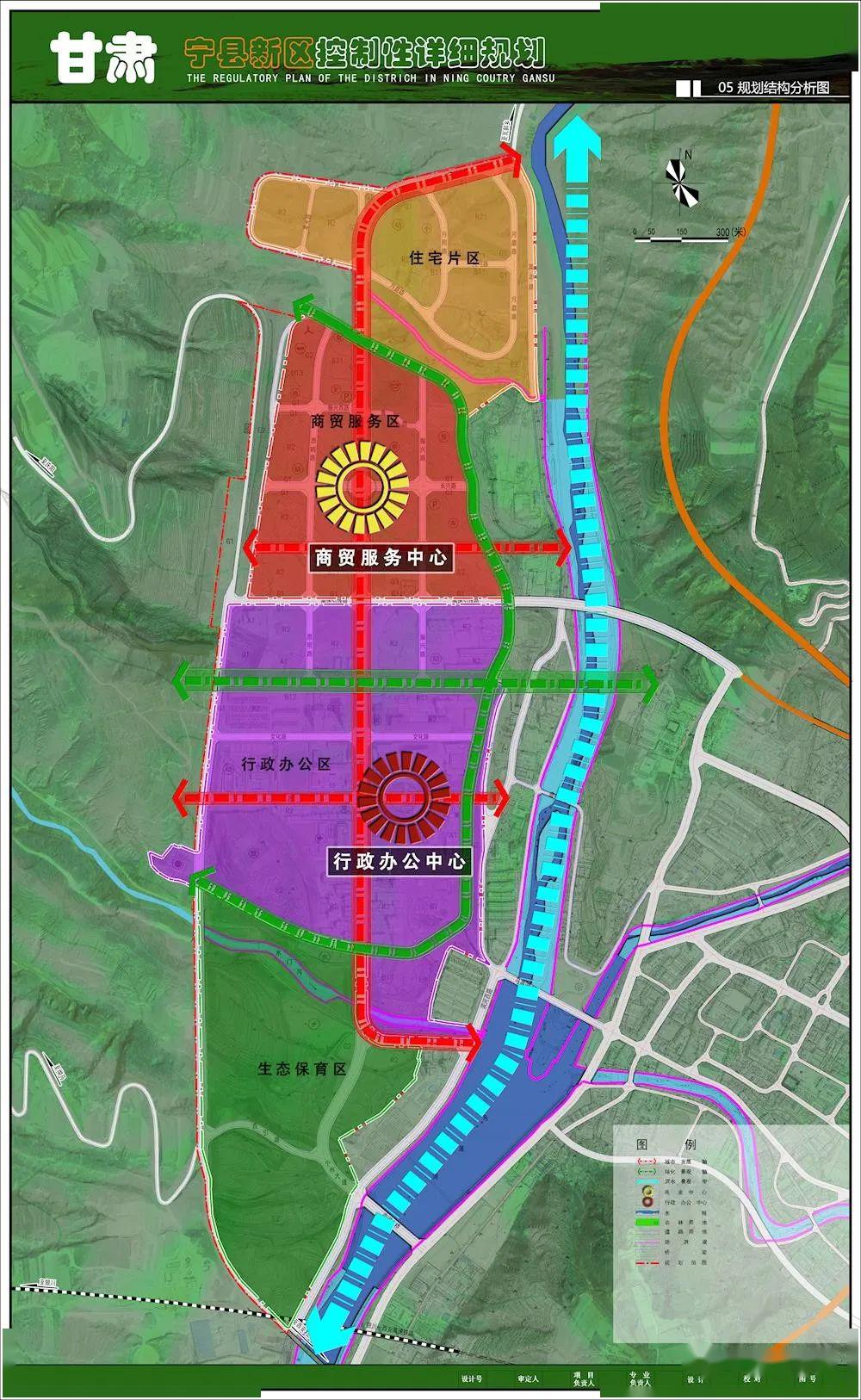 宁县新区控制性详细规划出炉公示,未来要爆发!看看你家在附近吗?