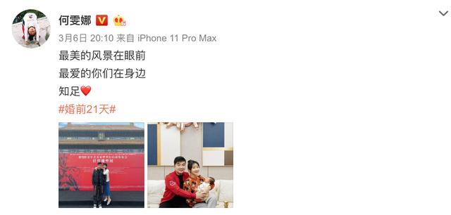 何雯娜老公前妻社交账号曝光，保留与梁超婚纱