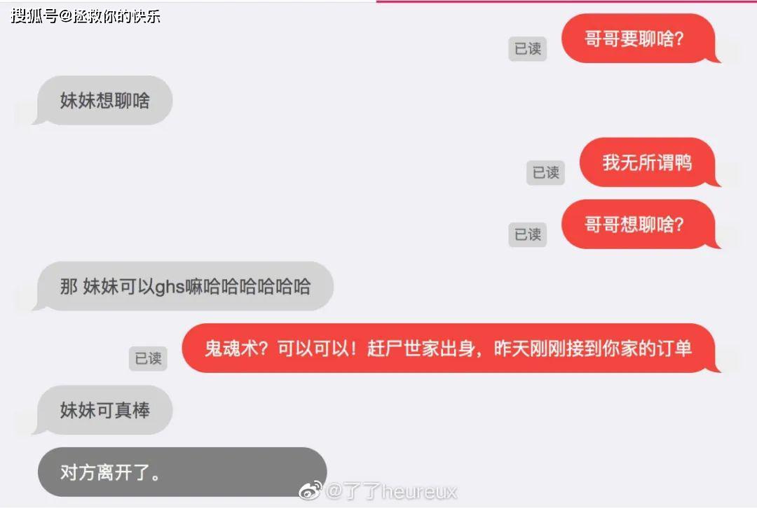 "第一次玩匿名聊天,没想到这么刺激."啊啊啊撩骚截图你们细品.