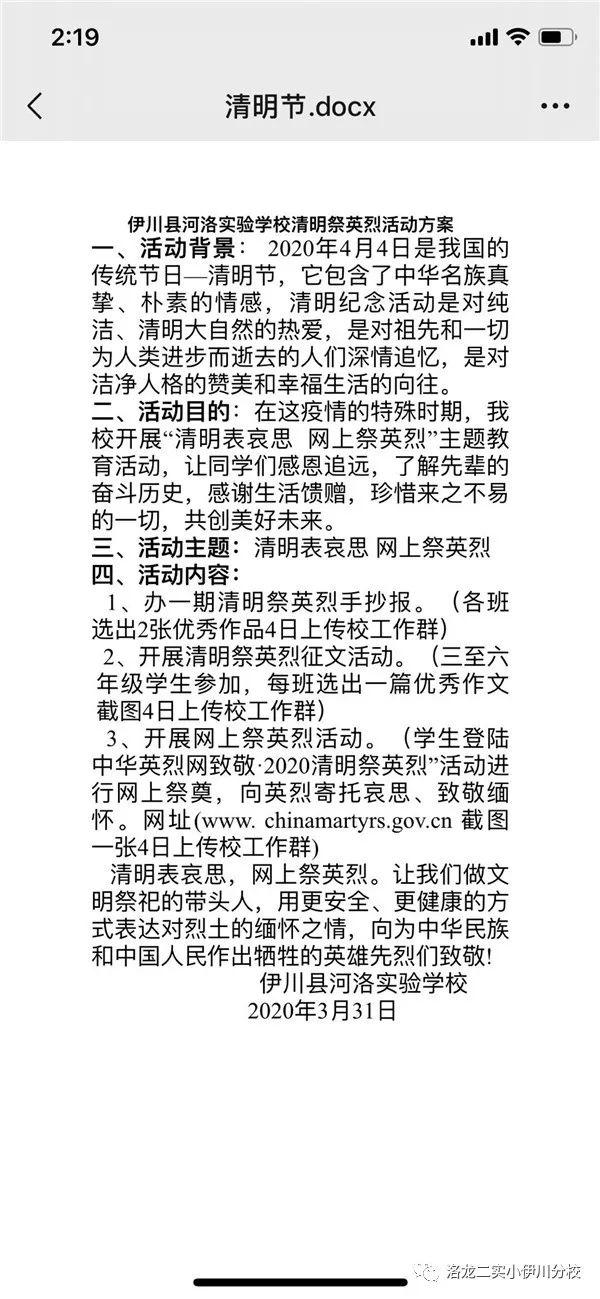 同舟共济简谱_同舟共济游戏(2)