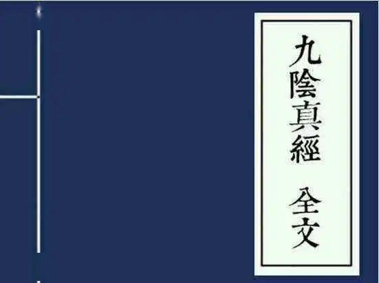 金庸武功秘籍排名_金庸群侠传x武功秘籍