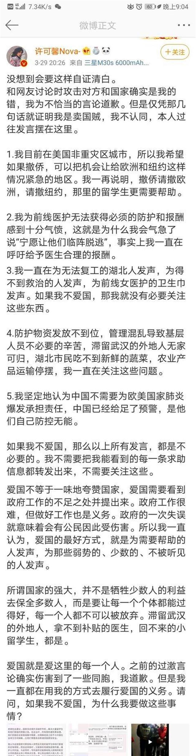 原创留学生许可馨事件，公开道歉，官方回应来了，网友：父母是谁