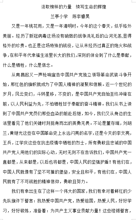 寄情简谱_山水寄情简谱