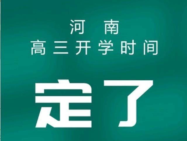 原创高考刚推迟，河南就宣布开学，这么着急？网友热议：背后100万人