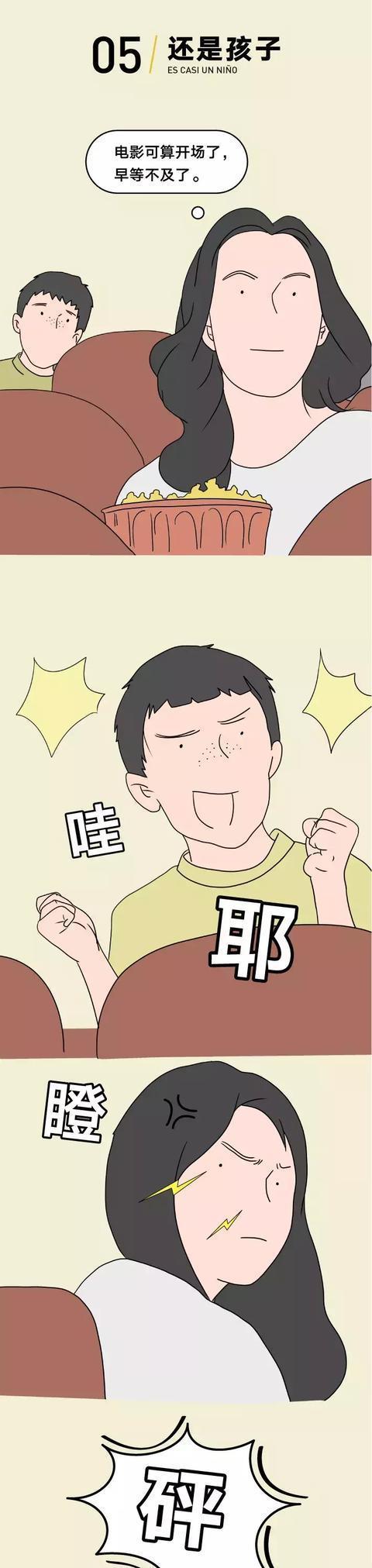 你被道德绑架过吗?(漫画)