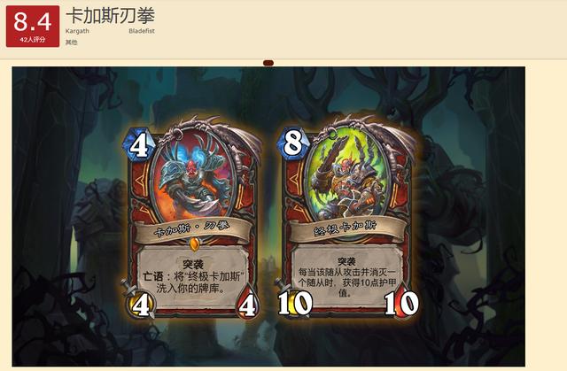 爐石傳說：網友評分戰士終極牌高達8.4分，網友：樸實無華的強！ 遊戲 第1張