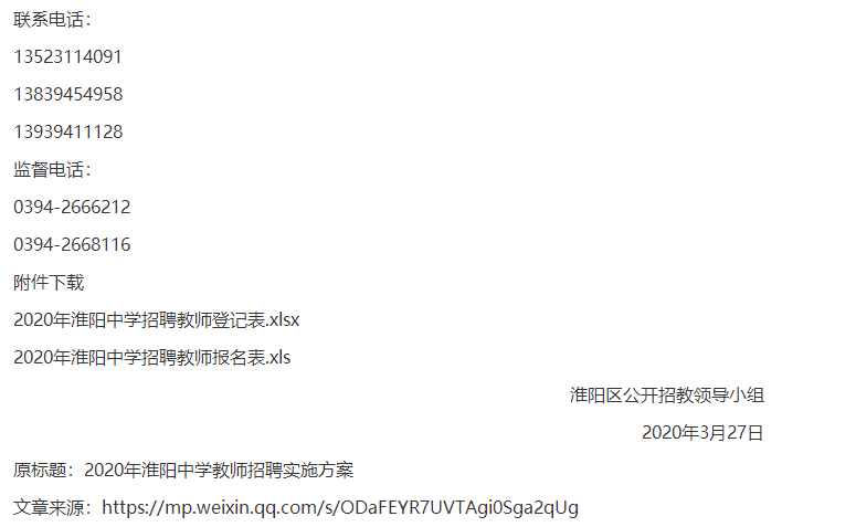 2020周口出生人口_周口环城路2020规划图(2)