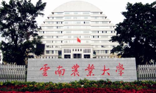 2,云南农业大学云南农业大学位于春城昆明.