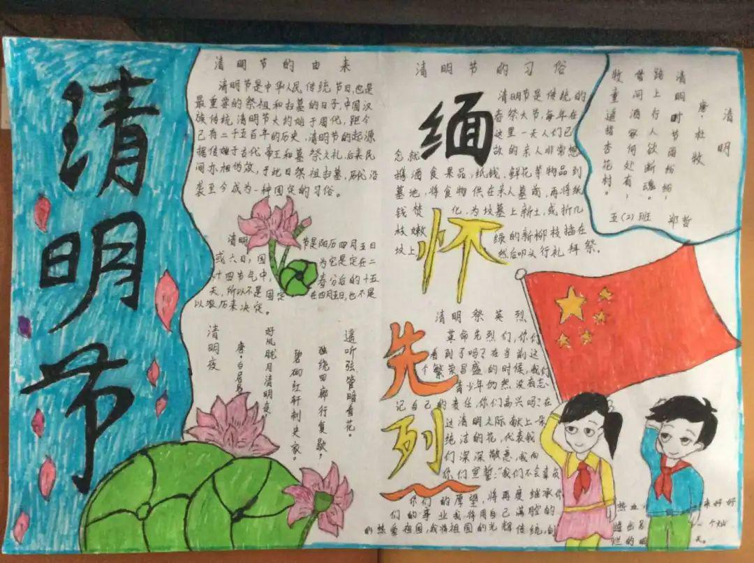 【卉泽张小】缅怀先烈,感恩思源|张坑中心小学清明节主题思政教育活动