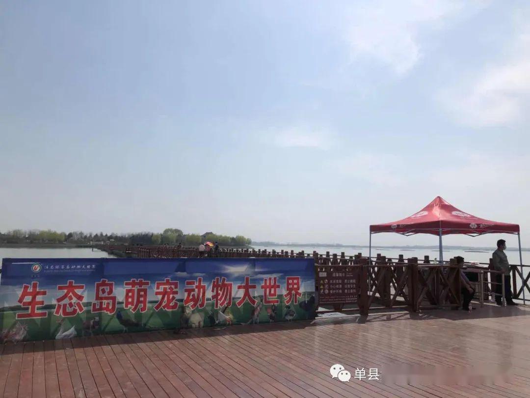 开放时间:每天上午9:00 地址:单县浮龙湖生态旅游景区生态岛