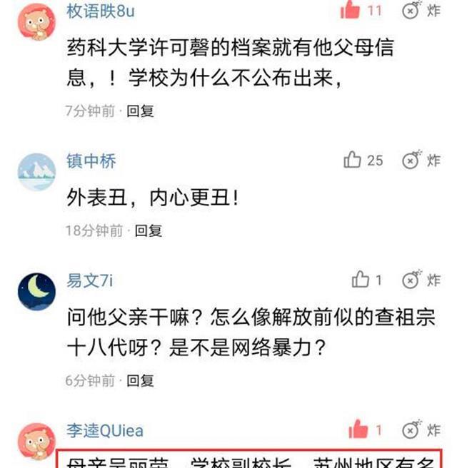 原创留学生许可馨事件，公开道歉，官方回应来了，网友：父母是谁